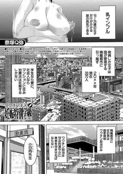 COMIC Mugen Tensei 2022-05