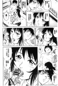 [Yanagawa Rio] Doutei STYLE! | 童貞STYLE! [Chinese]