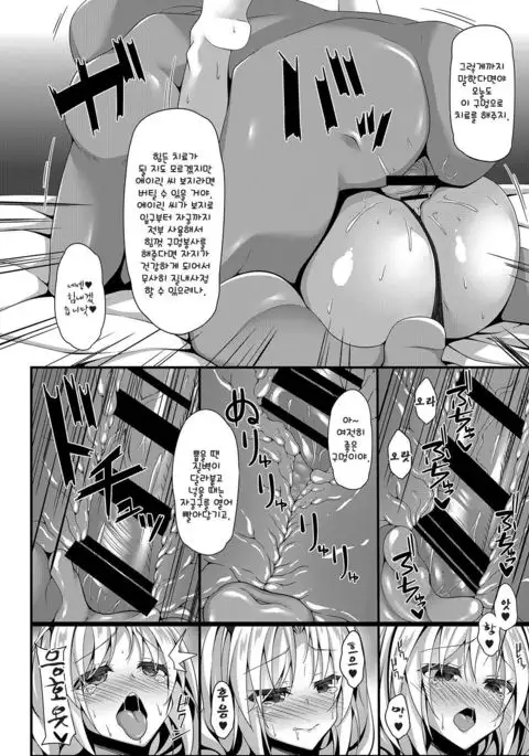 야고코로 수정 클리닉 / Yagokoro Jusei Clinic