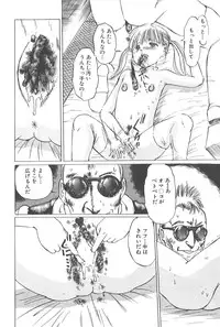 [Manno Rikyu] Kaoru Tsubomi ~Saigo no Shoujo Ijiri~