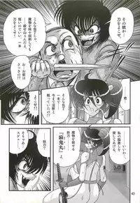 [Kamitou Masaki] Seirei Tokusou Fairy Saber W - Ookami to Momojiri Musume