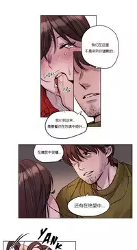 [Ramjak] Atonement Camp Ch.0-54 (Chinese)