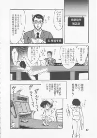 [Shin Tsuguru] Mikazuki Sentai Go Pulsar