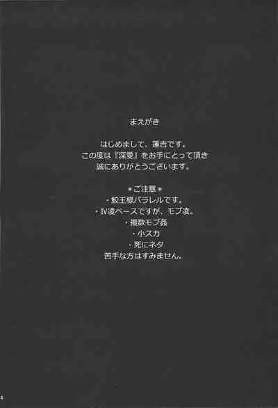 (C84) [lotusmaison (Hasukiti)] Shin Ai (Yu-Gi-Oh! ZEXAL)