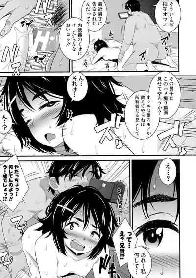 Dosukebe Saimin Revenge