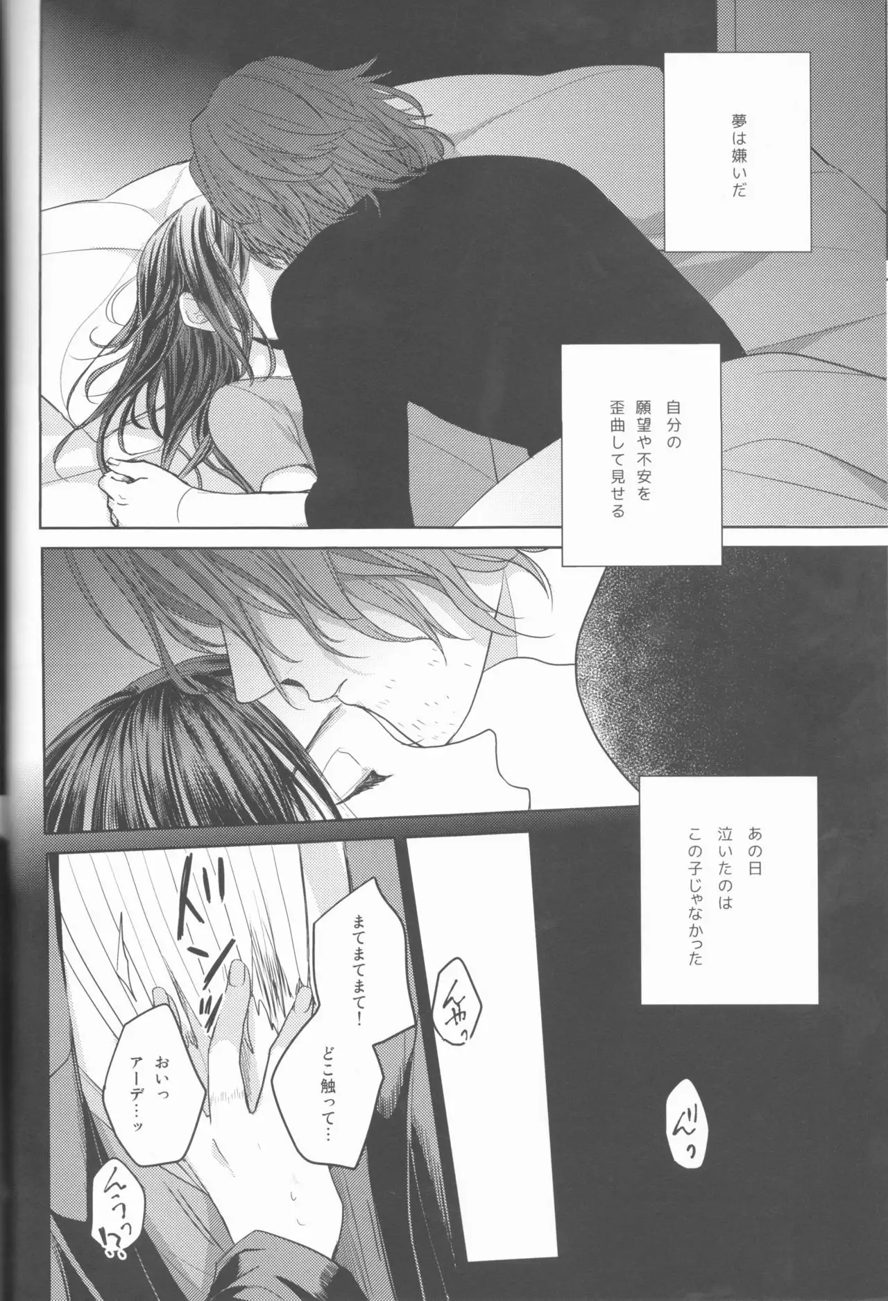 Yume no Owari ni Tatazumu Kimi to