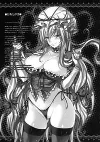 (C81) [Alemateorema (Kobayashi Youkoh)] GARIGARI39 (Touhou Project)