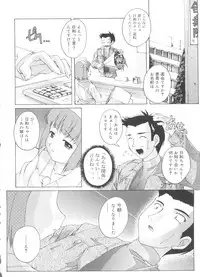 [Takase Yuu] Naisho no Jiyuuchou