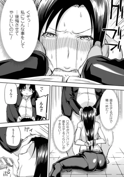 2D Comic Magazine Kuchibenki Heroines Karen na Okuchi wa Nama Onaho Vol. 1