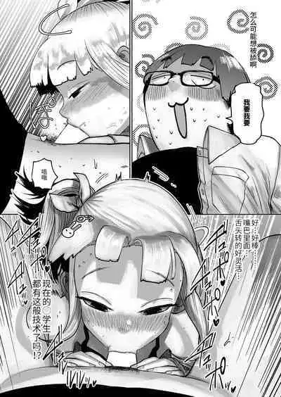 [Tearontaron] Ne- Ushi Tora U- #1-2 [Chinese] [逃亡者×真不可视汉化组] [Digital]