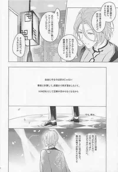 Dandori no Zenbu Kimatteru xxx nante Kimochi Yoku nee Darou ga