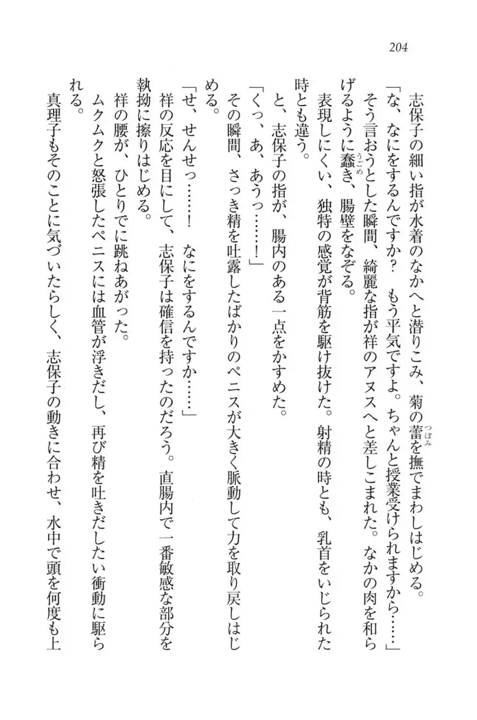 ふたご学園ヘヴン^2