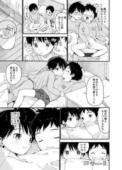 Itsuki-kun ga osewaninarimasu sairokushu