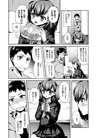 [Piririnegi] JK Chakuism [Digital]