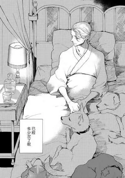 [Arai Yoshimi] Jupiter ni Onegai | 向木星许愿 Ch. 2-5 [Chinese]