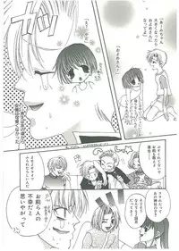 [Toumei Mieru] Tsuukan!