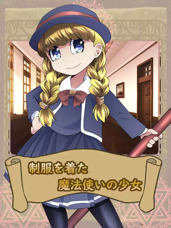 DQDistress Wizard's Girl Edition