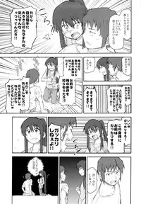(C78) [Rokudenashi no Uta (Shun)] Suzumiya Haruhi Manga Suzumiya Haruhi Kyon no Tea of Sagittarius Herb (The Melancholy of Haruhi Suzumiya)
