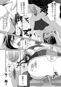 Angel Club MEGA Vol. 26