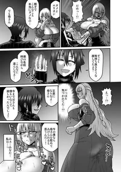 Maō Ga Yūsha No Hahaoya o Netotte Botehara Ni Shita Ageku Sono Shikyū Kara Umare Naosu Hanashi