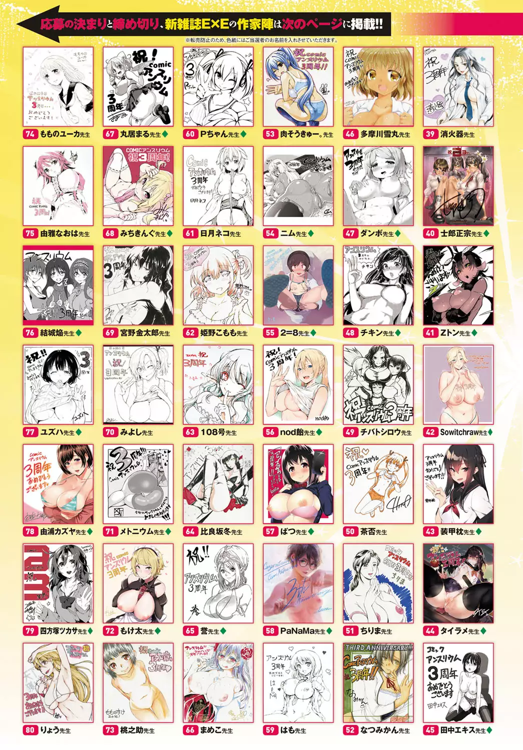 COMIC Anthurium 037 2016-05