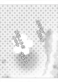 (C89) [Apple Water (Ringo Sui)] Shireikan, Osenaka Onagashi Itashimasu, Hai. (Kantai Collection -KanColle-) [Chinese] [N.Re个人汉化]