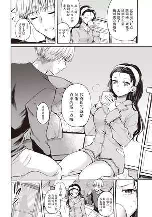 Nikushoku Girl and Koinu Boy