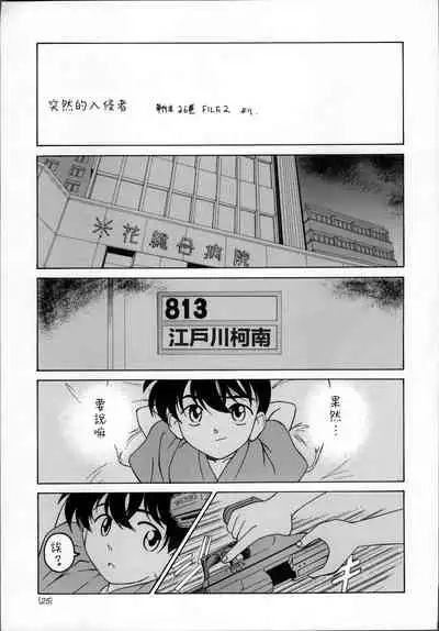 Manga Sangyou Haikibutsu 03