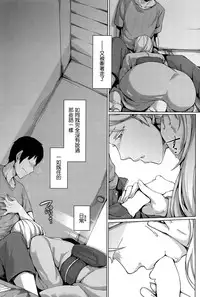 [Nakamura Regura] Uturo no Shirayuri (COMIC Kairakuten 2015-10) [Chinese] [無邪気漢化組]