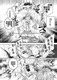 Suikan Houdai - Doukyuusei Joshi wa Boku no Nama Onaho