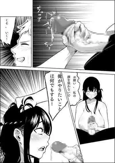 Number One ni Naru Tame ni 1