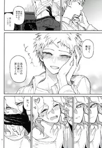 (Gakuen Trial 5) [ZCC (Zakiko)] Nuno no Mukou no Magicant (Super Danganronpa 2)