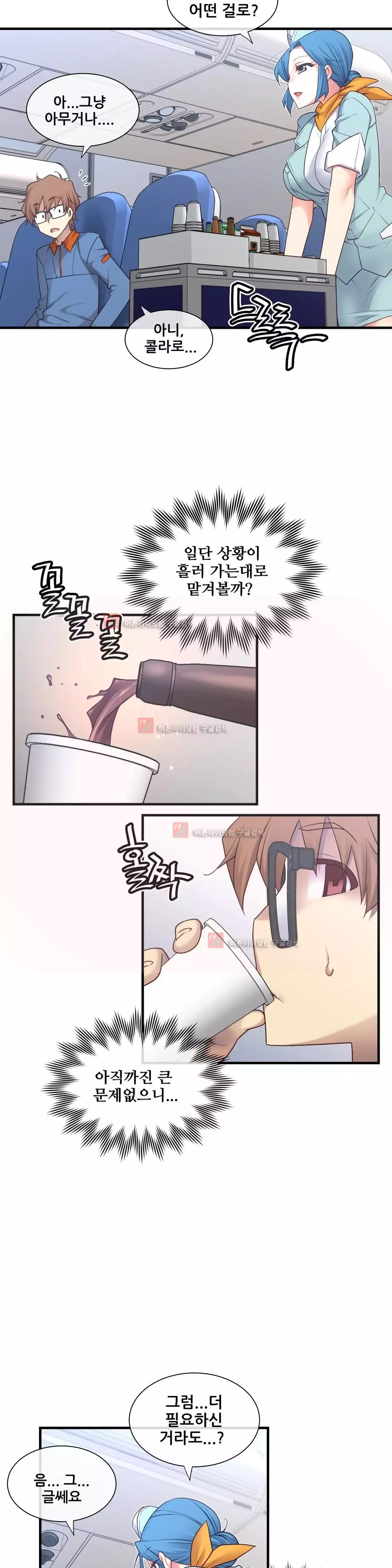 Master in My Dreams Ch.90-130