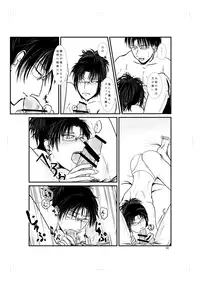 [Souko (Soukoban)] Blumenblatt (Shingeki no Kyojin) [Digital]