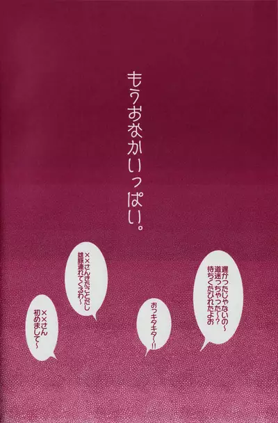 I'm So Hungy | Pig x Valkyrie (Ensemble Stars Fan Book)