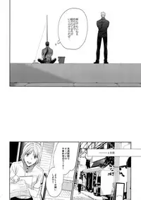 [RED (koi)] Hoshi Furu Yoru no (Fate/stay night) [2018-03-18]