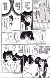 [TsuyaTsuya] Hisae-san no Haitoku Nikki - Mrs HISAE's immoral diary [Chinese]