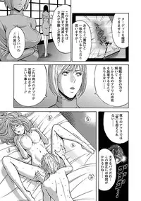 [Nagashima Chosuke] Yareru Appli [Digital]