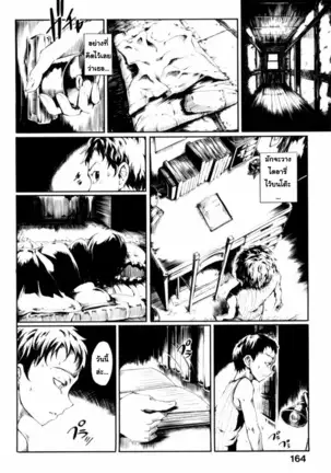 - Mankai Otome [Thai] By AnKh