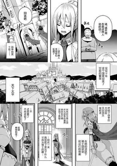 [Minatoyo] Shangri-La No Kumotsu Ch.1-4 [Chinese] [逃亡者×真不可视汉化组] [Digital]