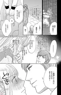 [akimoto nami] hatsujou elite ni osowaretemasu