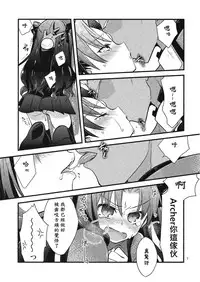 (COMIC1☆9) [Un-moto Shoko (Un-moto)] BERRY VERY BELLY (Fate/stay night) [Chinese] [wl00314824個人漢化]