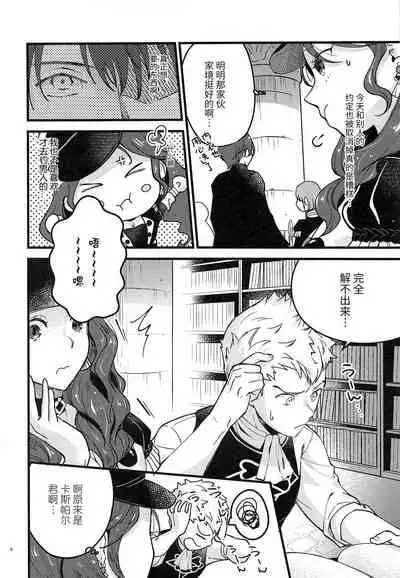 Utahime-sama wa Ijimekko