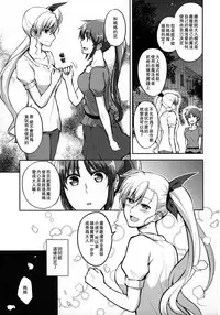 (Lyrical Magical 20) [allo (Nagashiro Rouge)] Mama to Musume no Otona Step | 媽媽與女兒的成人階梯 (Magical Girl Lyrical Nanoha) [Chinese] [M-No-Tmashi + 暗黑鴿友會]