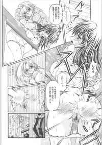 [TENMA FEMIO] Tsumi to batsu (crime and punishment)