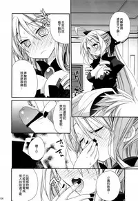 (C77) [ciaociao (Araki Kanao)] HAPPY EDEN Soushuuhen 2 (Hayate no Gotoku!) [Chinese] [CE家族社]