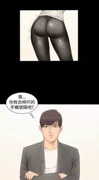 [活火山&G.HO] 制作人 Ch.1[Chinese]中文