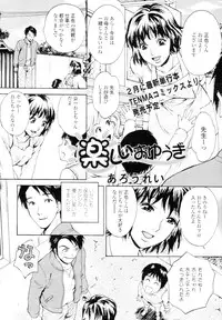 COMIC Tenma 2010-02