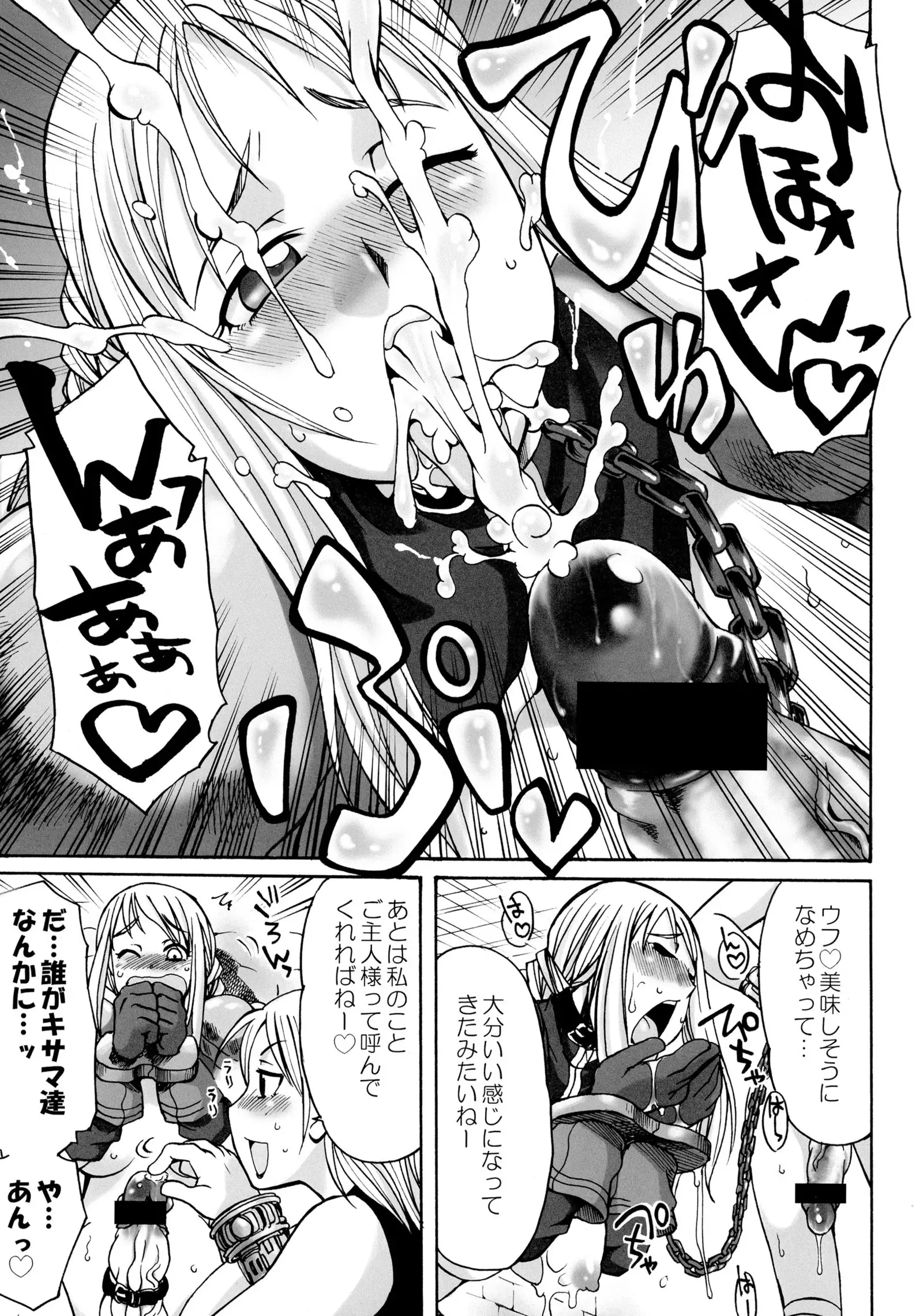 Komakasugite Tsutawaranai Ero Doujin Senshuken Haru no Nijikan SPECIAL