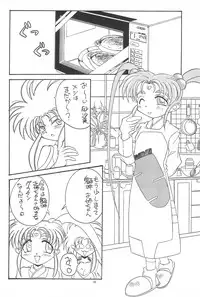 (Comic Castle 5) [Anago Pie (Kondou Tatsuya, Sakatsu Kurumi)] Okayama Meibutsu Tenchi Muyo (Tenchi Muyo!)